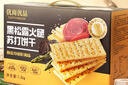 優(yōu)尚優(yōu)品花生醬夾心餅干會(huì)員超市同款FOVE進(jìn)口零食 父親節(jié)送禮禮盒裝530g 曬單實(shí)拍圖