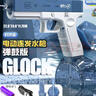 佩奇媽媽兒童電動(dòng)水槍戲水玩具格洛克高壓自動(dòng)連發(fā)噴呲水槍男女孩打水仗 曬單實(shí)拍圖