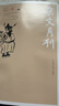雜文月刊雜志2025年1-8月全年/半年訂閱郵發(fā)代號18-275幽默諷刺雜談文學(xué)選刊議論文熱點(diǎn)寫作素材 【半年訂閱】2025年8月-26年1月 無規(guī)格 曬單實拍圖