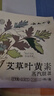 云南本草葉黃素蒸汽熱敷眼罩發(fā)熱緩解眼疲勞改善兒童潤目睡眠眼睛眼貼 曬單實(shí)拍圖