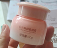小迷糊自然鮮顏素顏霜 懶人面霜妝前隔離乳化妝品女國(guó)貨七夕 50g 曬單實(shí)拍圖