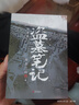盜墓筆記文庫(kù)本  《三日靜寂》《幻境》《十年》等精華篇目集結(jié)上市，鐵三角邀你再赴十年之約！百萬(wàn)冊(cè)暢銷書作者南派三叔重新整理，親筆作序。硬殼書盒+口袋本設(shè)計(jì)，兼顧收藏+便攜。隨書附贈(zèng)精美卡片×6 曬單實(shí)拍圖