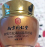 同仁堂類蛇毒眼霜淡化細(xì)紋提拉緊致黑眼圈眼袋脂肪粒男女士通用 曬單實拍圖