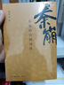 楚亡：從項羽到韓信 曬單實(shí)拍圖