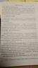 行政法與行政訴訟法（第八版）全國高等學校法學專業(yè)核心課程教材 姜明安教授主編  曬單實拍圖