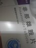 【二盒裝】誠悅 非那雄胺片1mg*7片*4板 曬單實拍圖