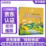 校校悅讀二年級 2025春季 小青蛙咯咯當偵探小巴掌童話(huà) 浙江少年兒童出版社 父與子上名家名作版 父與子下名家名作版 河北少年兒童出版社 我有友情要出租 安徽少年兒童出版社 B小巴掌童話(huà)（小青蛙咯咯當 曬單實(shí)拍圖