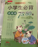 小天才【八倉速發(fā)】英語點(diǎn)讀筆掃描詞典筆掃讀翻譯學(xué)習(xí)機(jī)查詞同步小學(xué)初中高中生課程全科投屏視頻通用 小天才Q5Pro藍(lán)全科4英寸128G名師課答疑 標(biāo)配點(diǎn)讀筆 小天才古詩詞 曬單實(shí)拍圖