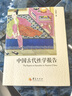 中國(guó)古代性學(xué)報(bào)告 京東自營(yíng) 馮國(guó)超著 古代房中秘術(shù)大公開 道家兩性文化研究珍藏 曬單實(shí)拍圖