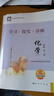 【官方直營(yíng)-京東同城配送】2025學(xué)習(xí)探究診斷 高中化學(xué) 必修第二冊(cè) 第15版 北京西城學(xué)探診高一教材同步必修下必修2 曬單實(shí)拍圖