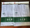 菊花牌中華老字號【100%棉】背心經(jīng)典打底中老年男士內(nèi)穿汗布寬松背心 白色特白（三件裝） 2XL (180) 180/110 曬單實(shí)拍圖