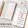 簡(jiǎn)繁 4本裝英語(yǔ)單詞本 迷你隨身便攜口袋小筆記本子艾賓浩斯單詞記憶遺忘曲線本記背神器詞匯記事本 開(kāi)學(xué)必備 曬單實(shí)拍圖