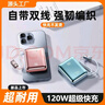 LUOIY3C安全認證【80000M丨可上飛機】120W超級快充自帶線(xiàn)充電寶小巧移動(dòng)電源適用安卓蘋(píng)果小米VIVO 玫瑰金【8萬(wàn)標準版+提速200%】 【國家3C安全認證】 曬單實(shí)拍圖
