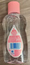 強生（Johnson）嬰兒撫觸油保濕護膚200ml 新生兒寶寶兒童身體乳按摩精油全家可用 曬單實(shí)拍圖