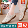 卡帝樂(lè)鱷魚(yú)（CARTELO）夏季新款牛筋底真皮媽媽鞋中年軟底孕婦鞋一腳蹬鏤空透氣女鞋平底 米色鏤空 38 曬單實(shí)拍圖