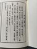 【正版新書(shū)當(dāng)天發(fā)】老子德道經(jīng) 馬王堆帛書(shū)道德經(jīng)原文 熊春錦 精裝繁體原文加注釋 道家書(shū)籍 曬單實(shí)拍圖