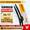 德國馬牌（Continental）雨刷雨刮器S系列24/17(紅旗HS3 EHS3/紅旗EQM5/紅旗HS5/紅旗H6) 曬單實(shí)拍圖