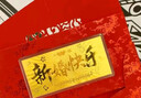 中國黃金（CHINA GOLD）黃金爸爸媽媽我愛你金片收藏儲蓄金擺件情人節(jié)禮物送長輩 新婚快樂 約1g 曬單實拍圖