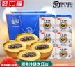 頤口福海參小米粥 新鮮整只大連海參金湯小米粥夜宵禮盒特產(chǎn)送禮 6碗*200g/碗+禮袋 曬單實拍圖