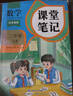 2025斗半匠課堂筆記二年級上冊數(shù)學(xué)人教版黃岡學(xué)霸筆記教材全解小學(xué)二年級同步教材課前預(yù)習(xí)課后復(fù)習(xí)輔導(dǎo)書 曬單實拍圖