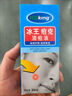 ICE KING 冰王痘克清痘凝露淡化痘印痘坑痘疤凝膠膏正品男女 痘克清痘凝液【30ml】1瓶裝 曬單實(shí)拍圖
