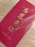 sweet live感恩感謝紅包感恩有你周年慶公司活動(dòng)答謝紅包可定制商標(biāo) 感恩有你-B款10個(gè)價(jià) 長款9*17cm 曬單實(shí)拍圖
