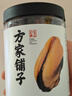 方家鋪子中華老字號 淡菜干 海虹干250g 特產(chǎn)海鮮干貨 肥貽 火鍋食材 曬單實(shí)拍圖