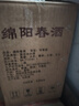 【四川綿陽(yáng)春】正品白酒濃香型52度純糧食酒固態(tài)發(fā)酵口糧酒原漿酒 52度 500mL 6瓶 濃香型6瓶實(shí)惠裝 曬單實(shí)拍圖