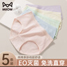 貓人一次性內(nèi)褲女士純棉襠免洗條紋滅菌款孕產(chǎn)生理期旅行出差彩色 曬單實(shí)拍圖