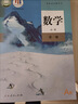 【新華書店正版】適用2025人教版高中數(shù)學(xué)aA版必修第一冊數(shù)學(xué)書課本人教版人教A版高一上冊數(shù)學(xué)書教材必修一1數(shù)學(xué)書人民教育出版社 高中數(shù)學(xué)A版必修一 曬單實拍圖