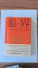 （ 全套5冊）格局/眼界/策略/見(jiàn)識/情商叢書(shū)掌控人生成功的秘密男女性勵志高情商精準努力提升自己的書(shū) 曬單實(shí)拍圖