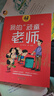 我的頑童老師 梅子涵著 彩繪版 新蕾出版社 附閱讀拓展手冊fb 兒童文學(xué) 快樂校園幽默故事書 曬單實(shí)拍圖