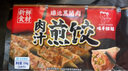 味千拉面 日式黑豬肉煎餃336g/袋（14只） 水餃蒸餃餃子 鍋貼早餐食材 曬單實拍圖