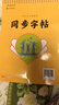 2025春初中英語(yǔ)課本同步字帖七年級下人教版 學(xué)生字母控筆訓練課課練 同步課堂教材字母練習 中學(xué)生單詞天天練臨摹練習冊 曬單實(shí)拍圖
