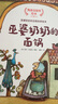 巫婆奶奶系列好品格培養(yǎng)繪本（全6冊(cè)）【3-6歲】湯米狄波拉著 親子共讀 凱迪克銀獎(jiǎng)繪本 大J小D推薦 曬單實(shí)拍圖