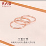 周六福（ZLF）七夕禮物  18K金戒指女三生三世彩金素圈戒指玫瑰金尾戒生日T 17號 -光面 曬單實拍圖