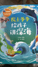 【現(xiàn)貨當(dāng)日發(fā)】2025年祖慶說百班千人五年級(jí) 四升五 全國小學(xué)生寒暑假閱讀課外書 百班千人暑期書目  逆襲男孩萬物皆美童話邊城院士爺爺給孩子講深海1938回答2026名家筆下的老北京爛泥怪狼王洛波 【 曬單實(shí)拍圖