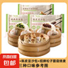 松月樓素菜包松子菌菇燒麥素菜冷凍半成品面點(diǎn)早餐饅頭包子蒸煮 【松月樓】松子菌菇燒麥300g*3袋 曬單實(shí)拍圖