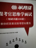 2026公考面試半月談 2025國考省考公務(wù)員面試書套裝 跟著考官思維學(xué)面試 教材+素材+真題3本 結(jié)構(gòu)化無領(lǐng)導(dǎo)小組資料 公安稅務(wù)海關(guān)事業(yè)單位編制 可搭配粉筆公考面試網(wǎng)課中公 曬單實拍圖