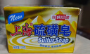 上海香皂硫磺皂肥皂除螨沐浴洗澡洗頭洗臉洗發(fā)控油硫磺沐浴露男130g*4 曬單實(shí)拍圖