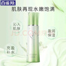 百雀羚（PECHOIN）爽膚水 氣韻水嫩倍現(xiàn)盈透精純水 補(bǔ)水柔膚濕敷精華水化妝護(hù)膚品 120ml 曬單實(shí)拍圖