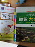新版 小學(xué)語(yǔ)文知識大全 福建專(zhuān)版 1-6年級小升初語(yǔ)文知識大集結 小學(xué)語(yǔ)文資料包 曬單實(shí)拍圖