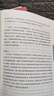 《假一賠十》鹽鐵論 中華經(jīng)典名著全本全注全譯叢書 桓寬著漢代政治史經(jīng)濟史的真相 西漢會要中國古代政治 鹽鐵論 正版 曬單實拍圖