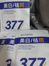Redact澳洲377面膜美白補水保濕淡斑去黃提亮膚色抗皺緊致男女金榜第1名 曬單實拍圖