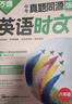 現貨2025萬(wàn)唯中考面對面安徽語(yǔ)文數學(xué)英語(yǔ)物化政治歷史初三總復習資料全套七八九年級初三中考真題輔導資料萬(wàn)維教育旗艦店 語(yǔ)文 曬單實(shí)拍圖