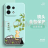橘恬沁 紅米note13pro手機(jī)殼新款男女款國(guó)潮風(fēng)NOTE13pro+大橘大利液態(tài)硅膠13R卡通創(chuàng)意全包防摔保護(hù)套 淡青色-梅煩惱貓 紅米note13pro 曬單實(shí)拍圖