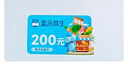 【電子卡謹防刷單詐騙】盒馬超市卡1000元 盒馬鮮生電子禮品卡1000元購物卡全國通用 曬單實(shí)拍圖