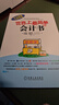 世界上最簡單的會計書 曬單實拍圖