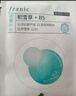 法蘭琳卡緊致嫩膚面膜肌肽緊致補水控油保濕舒緩滋潤敏感肌25mlx5片男女士 曬單實拍圖