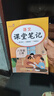 課堂筆記八年級語文上冊人教版 初二八年級課本教材同步講解 教材解讀 黃岡隨堂筆記 實驗班拔尖特訓必刷題天天練 樂學熊 曬單實拍圖